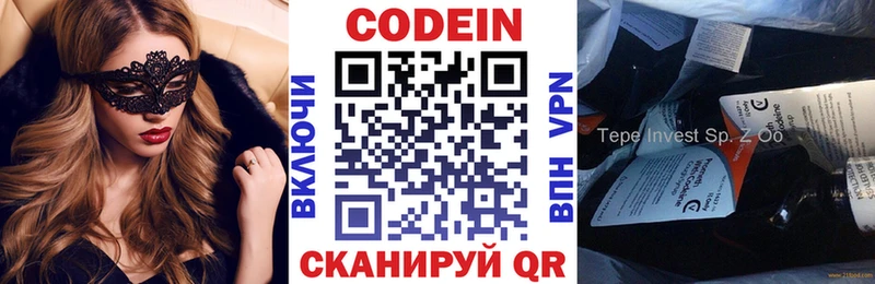Кодеин напиток Lean (лин)  Октябрьск 