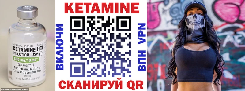 КЕТАМИН VHQ  Октябрьск 