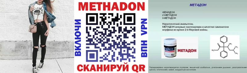 Метадон белоснежный Октябрьск
